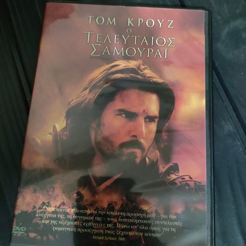 The Last Samurai DVD like new, adventure historical film