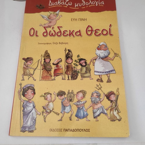 The Twelve Gods children's book like new, Greek mythology
