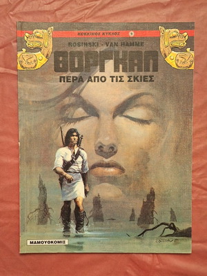 Kokkinos Kyklos #9 Thorgal Beyond the Shadows like new