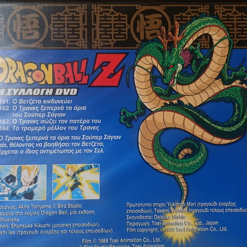 Dragonball Z DVD collection used, dubbed