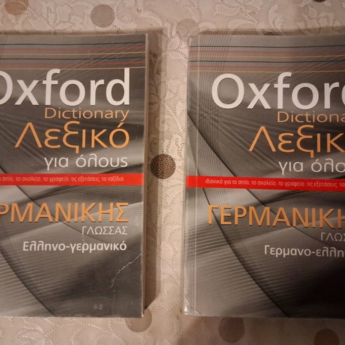 Oxford Greek-German and German-Greek dictionaries new
