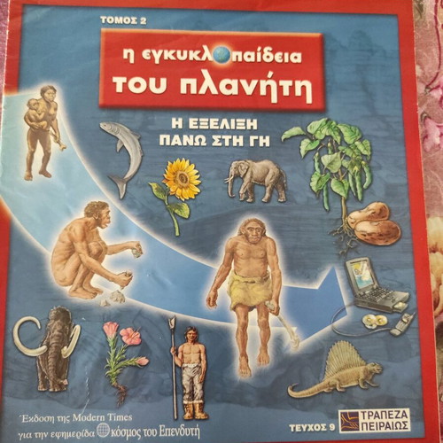 Children's books Encyclopedia of the planet new