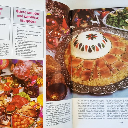 Paidiako Party book by Nikos Tselementes