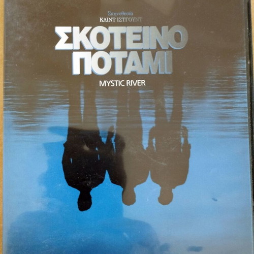 Mystic River DVD like new, drama thriller with subtitles