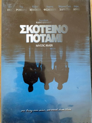 Mystic River DVD like new, drama thriller with subtitles