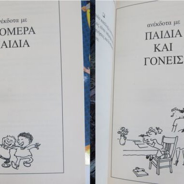 Book "Xe - Hilarious Jokes for Laughing Children" like new
