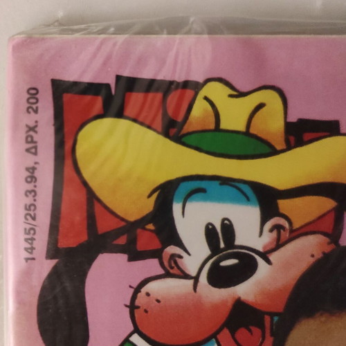 Mickey Mouse Nikos Galis sealed comic 1994 issue 1445