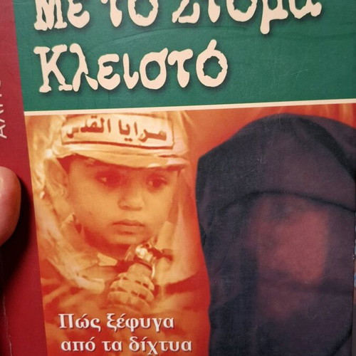 Books used, set of three in Greek