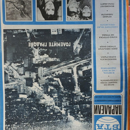 Paraleli magazine used, set of 35 issues