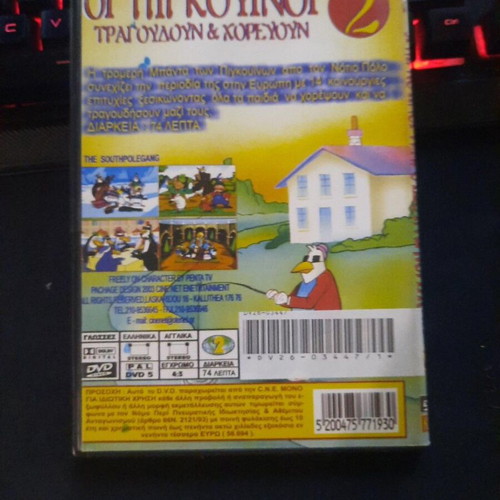 Oi Pinguinoi Sing & Dance 2 DVD, Greek