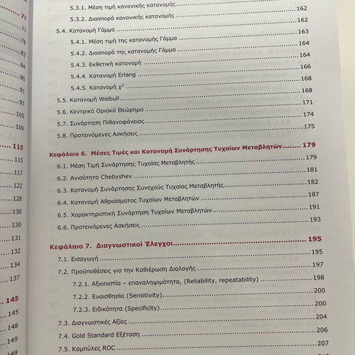Academic book Probabilities-Biostatistics and applications with SPSS new