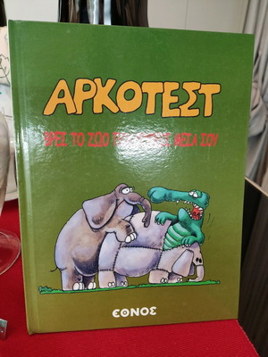Arkotest Arkas like new, very funny comic book
