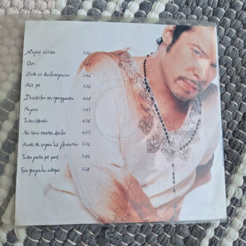 Christos Dantis Ena Tragoudi Akoma CD used, laiko