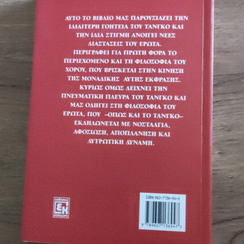 Tango The Unifying Power of Dance Love book like new