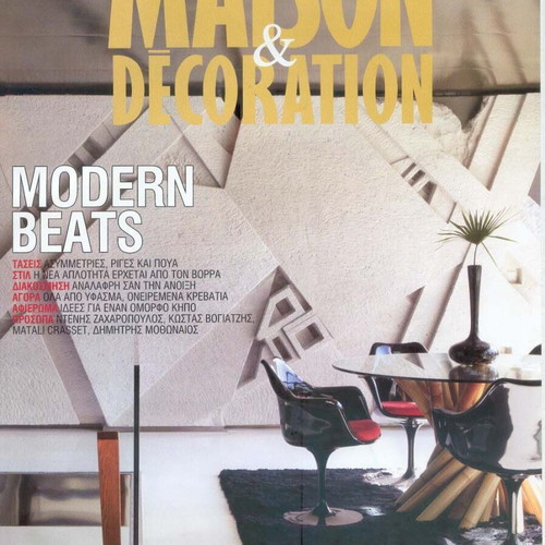 Maison & Decoration magazine issue 106 April 2011 like new