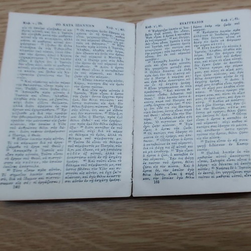 New Testament rare book 1950, pocket size