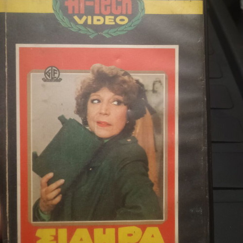 The Iron Lady VHS used, dubbed