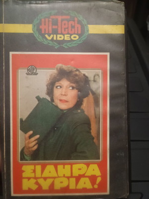 The Iron Lady VHS used, dubbed