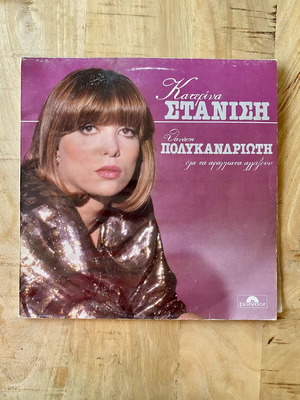 Katerina Stanisi Ola Ta Pragmata Allazoun LP used, laiko