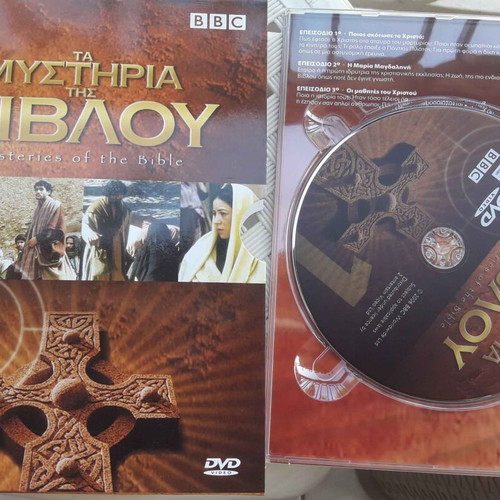 Mysteries of the Bible DVD set new, documentary with subtitles