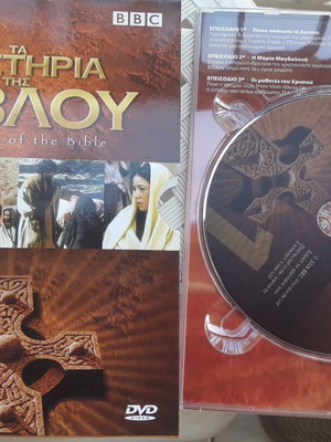 Mysteries of the Bible DVD set new, documentary with subtitles