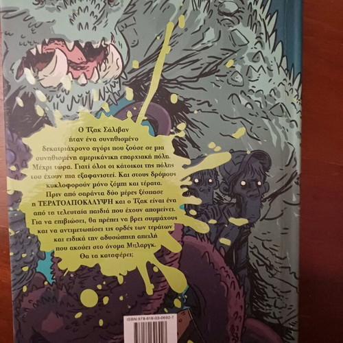 The Last Kids on Earth book like new