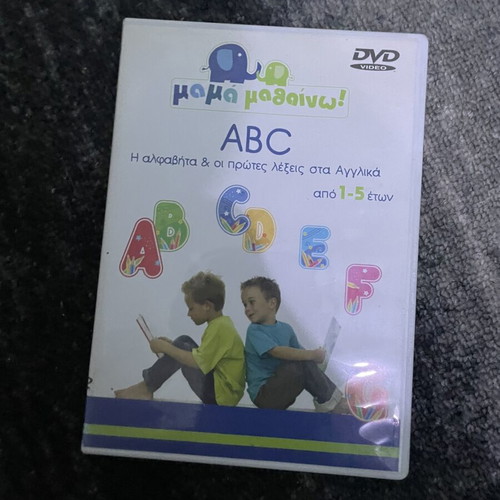 DVD for Child's First English Words