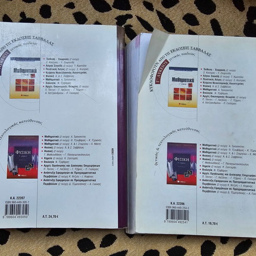 Mathematics Grade 12 Like New, Science and Technology Direction Volumes G1 and G2