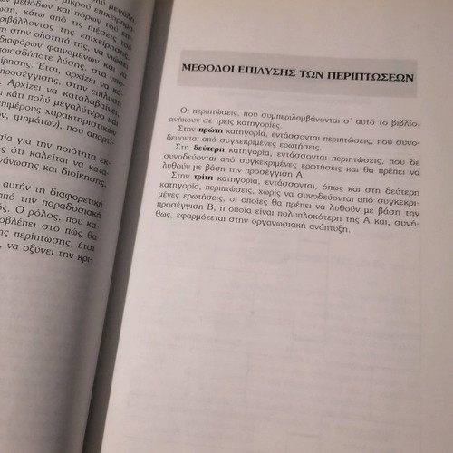 Organizational Cases of Small and Large Enterprises Book like new