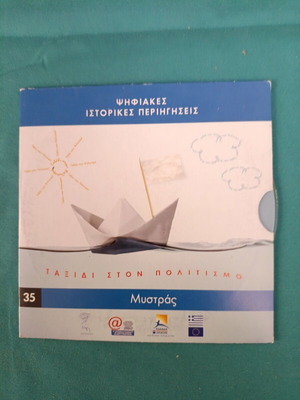 Mystras DVD like new
