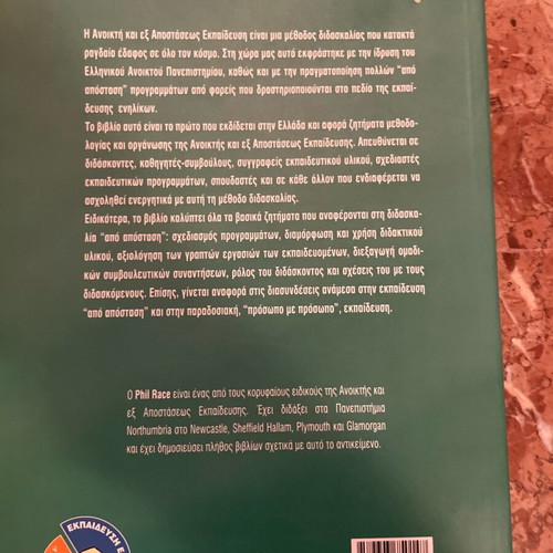 The Handbook of Open Education like new
