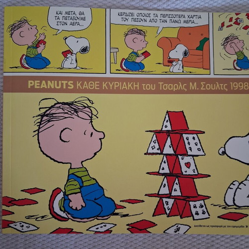 Peanuts comic book