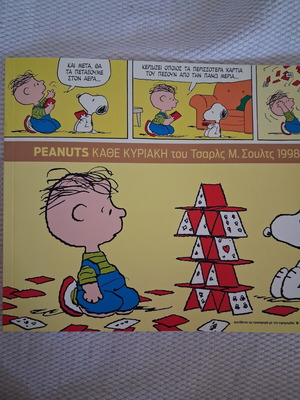 Peanuts comic book