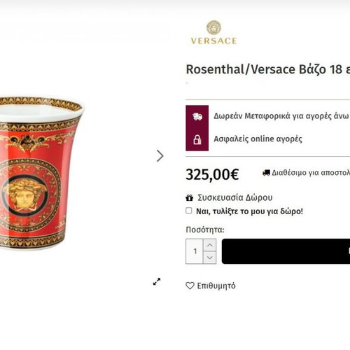 Versace Medusa Gala Vase 18 cm like new, German porcelain