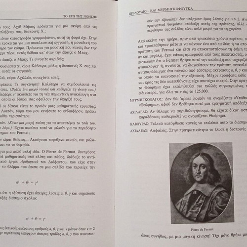 The Mind's book used, Greek language