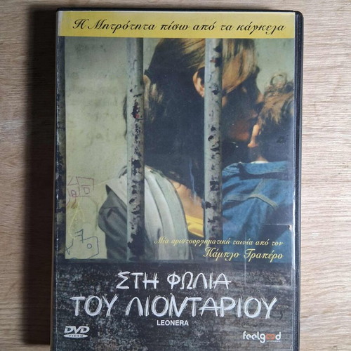 Leonera Lion's Den DVD used, crime drama with Greek subtitles