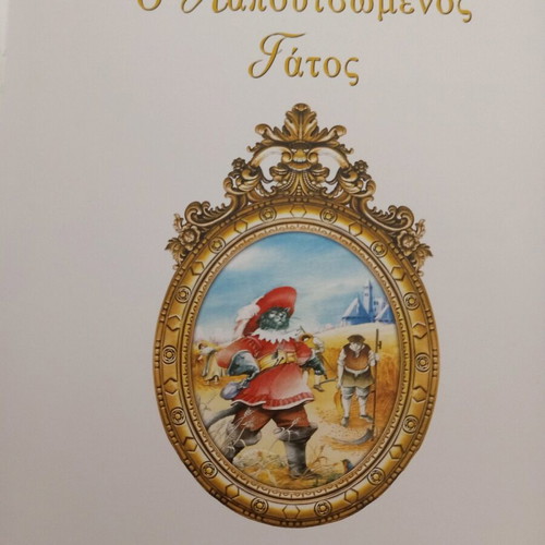 Children's books used, set of 4