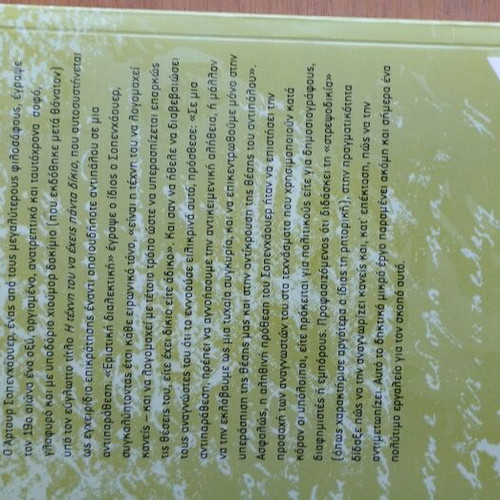 Arthur Schopenhauer The Art of Always Being Right book new, Greek