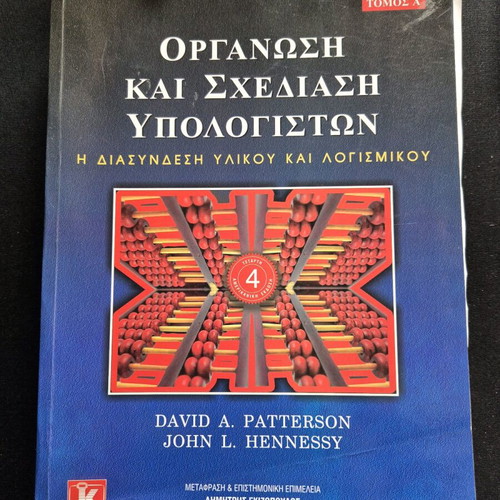 Computer Organization and Design like new