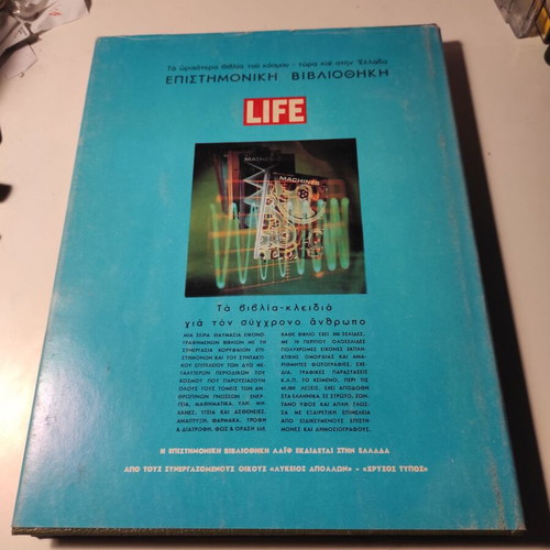 Energy encyclopedia like new from Life Scientific Library series