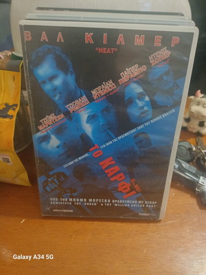 Heat DVD like new with subtitles