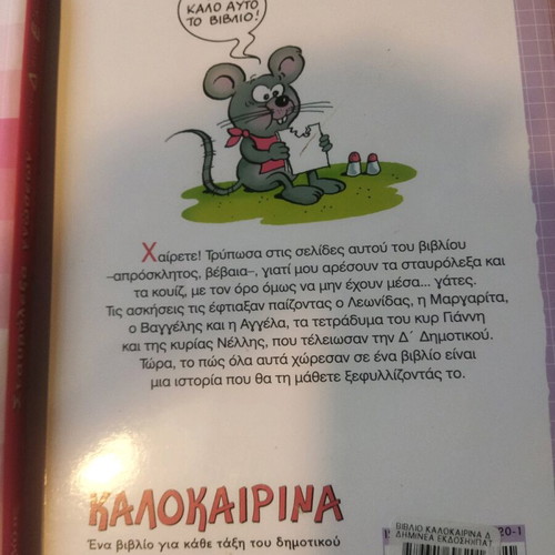 Activity books like new, crosswords and exercises
