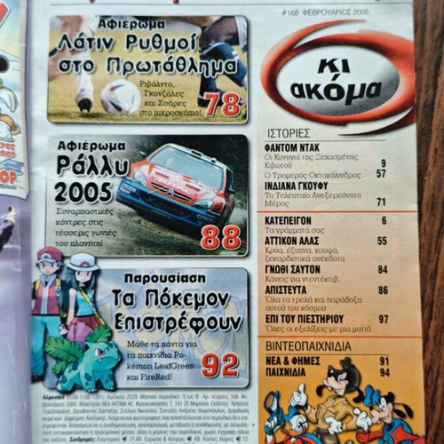 Almanako 168 comic book used, Greek edition