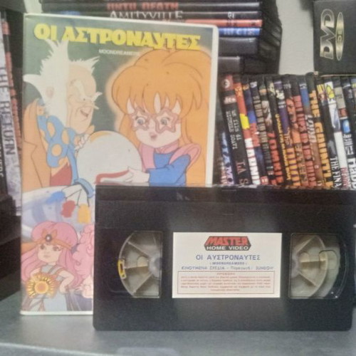 Moon Dreamers VHS used, The Children of the Dream 1, 1986