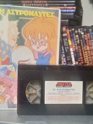Moon Dreamers VHS used, The Children of the Dream 1, 1986