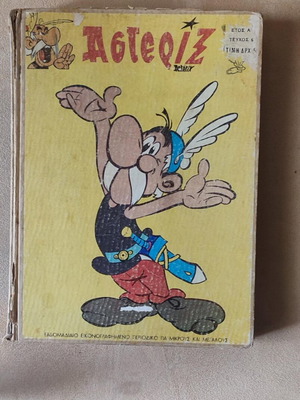 Asterix Volume Issues 1-13 Spanos 1968-69 like new