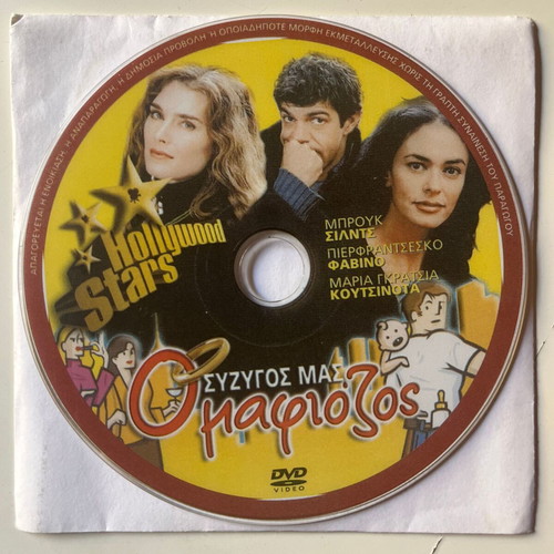 Mariti in affitto DVD used with subtitles (2004)