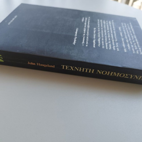 Artificial Intelligence Book by John Haugeland like new