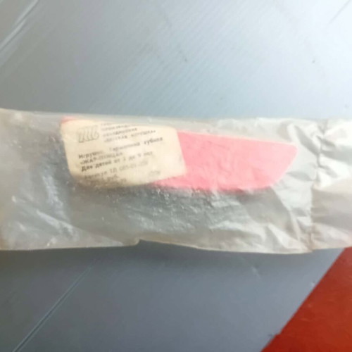 Antique children's harmonica Zar-Ptitsa sealed, made in USSR