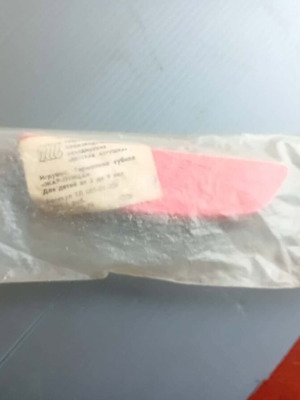 Antique children's harmonica Zar-Ptitsa sealed, made in USSR